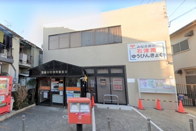 寝屋川石津南郵便局