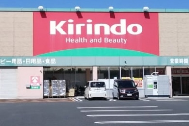 キリン堂石津南店