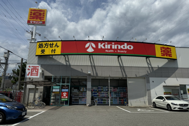 キリン堂 宝塚宮の町店