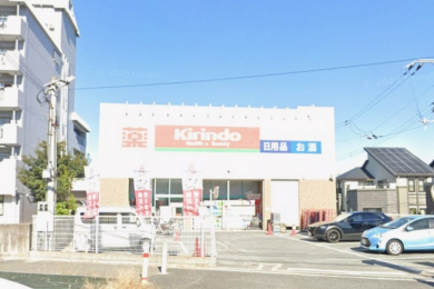 キリン堂 豊中千里園店