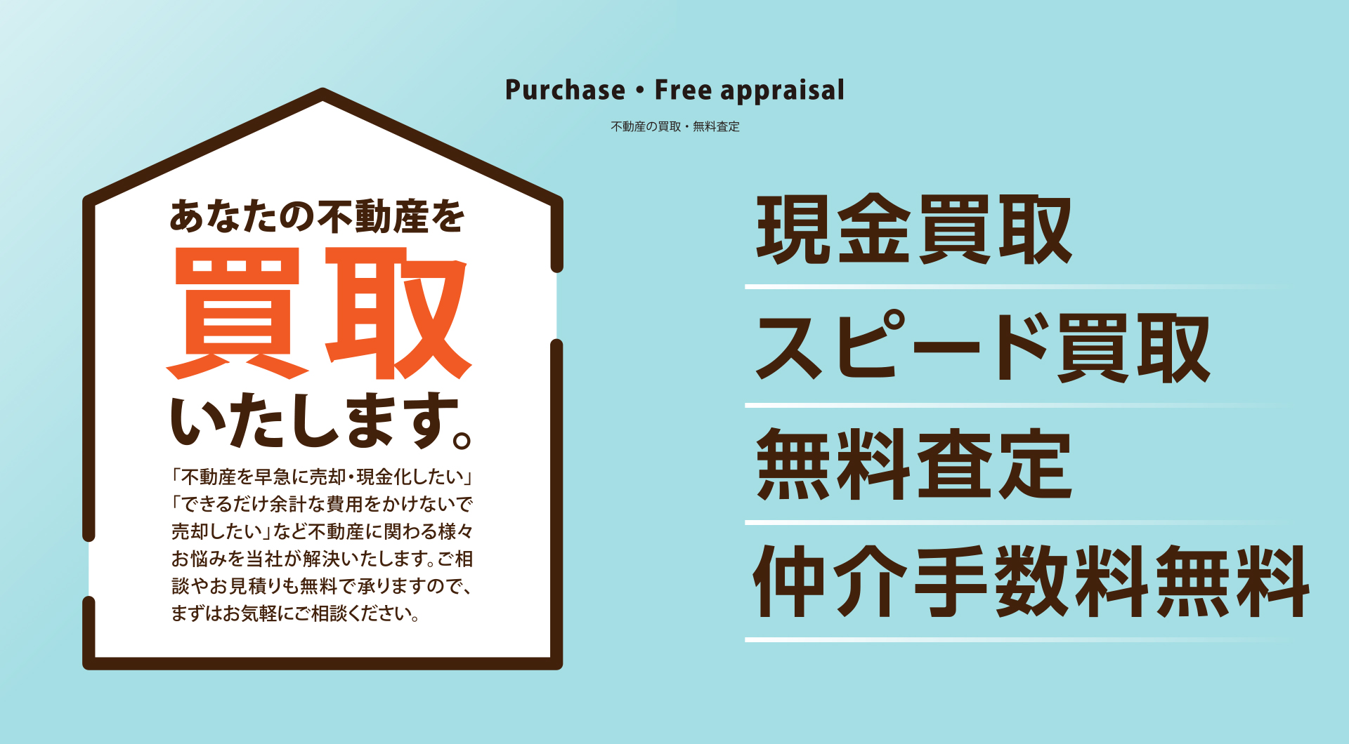 大阪府一円の不動産取引は株式会社エスフォーライフにお任せください